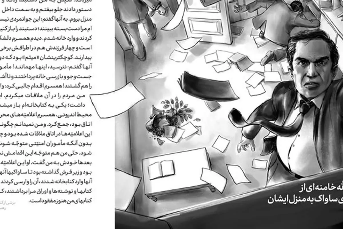 روایتی از حمله شبانه ساواک به منزل آیت‌الله خامنه‌ای