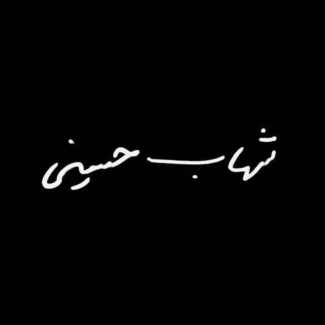 (ویدئو) پیش آنونس آشغال‌های دوست داشتنی منتشر شد