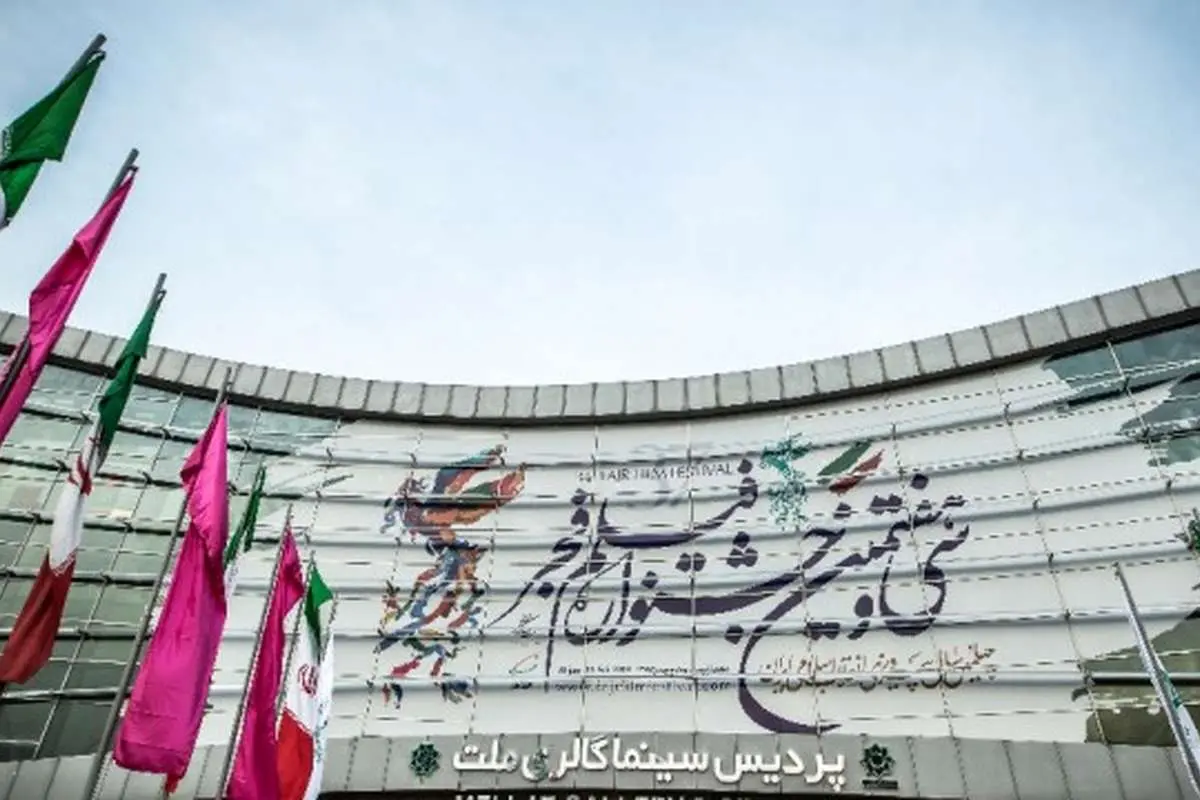 اعلام کاندیداهای سی و هفتمین جشنواره فیلم فجر