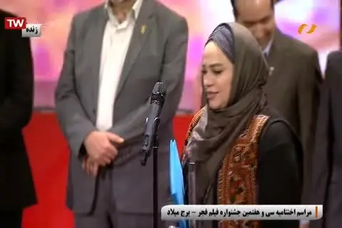 (تصاویر) فیلم نرگس آبیار رکوردار سیمرغ‌ها شد