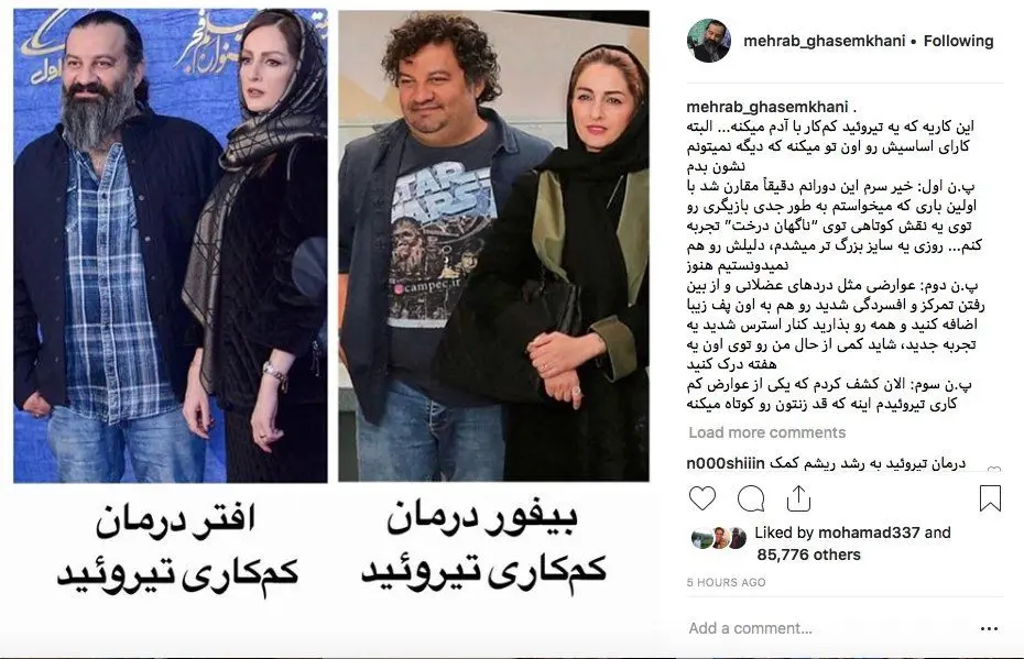 (تصویر) مهراب قاسم خانی چگونه لاغر شد؟