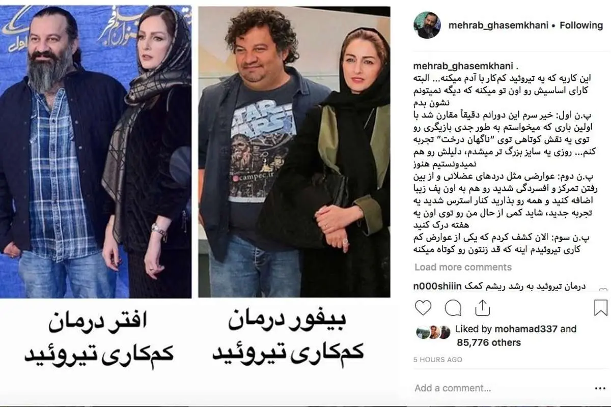 (تصویر) مهراب قاسم خانی چگونه لاغر شد؟