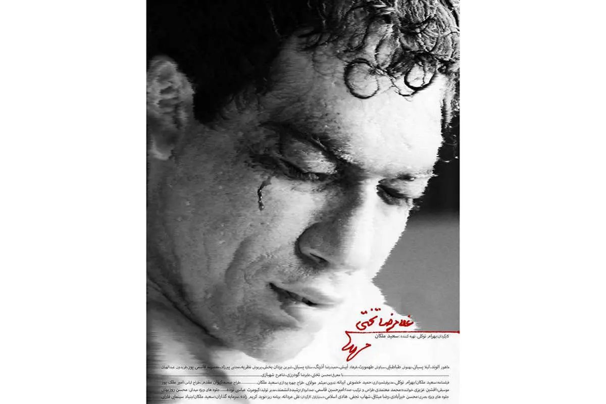 جشنواره ورزشی فیلم فجر؛ از آقا تختی و باید ببازی تا عادل فردوسی‌پور