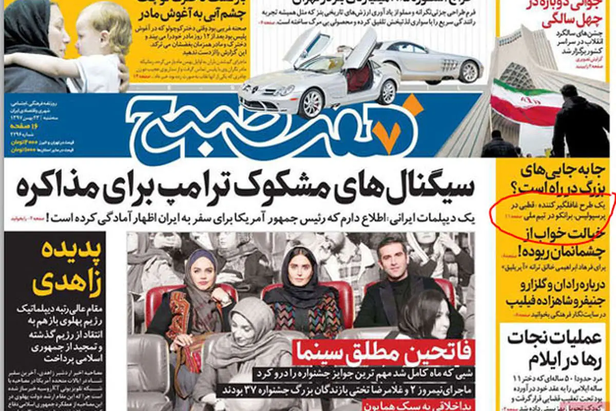 برانکو در تیم ملی، قطبی در پرسپولیس!