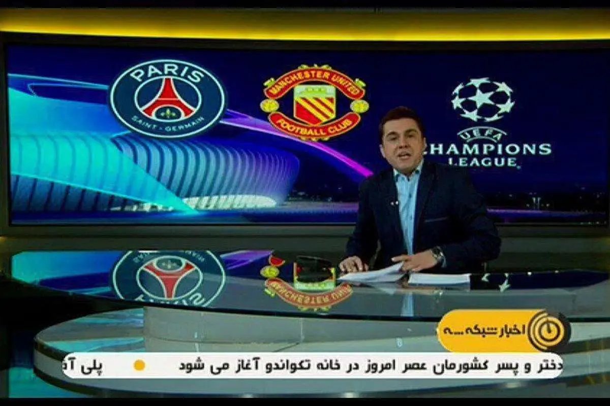 سانسور در صداوسیما؛ شیطانِ منچستریونایتد حذف شد!