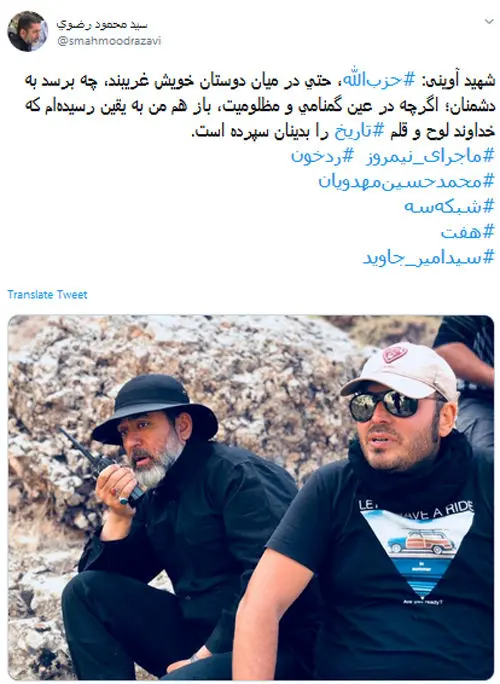 گلایه توییتری تهیه کننده ماجرای نیمروز
