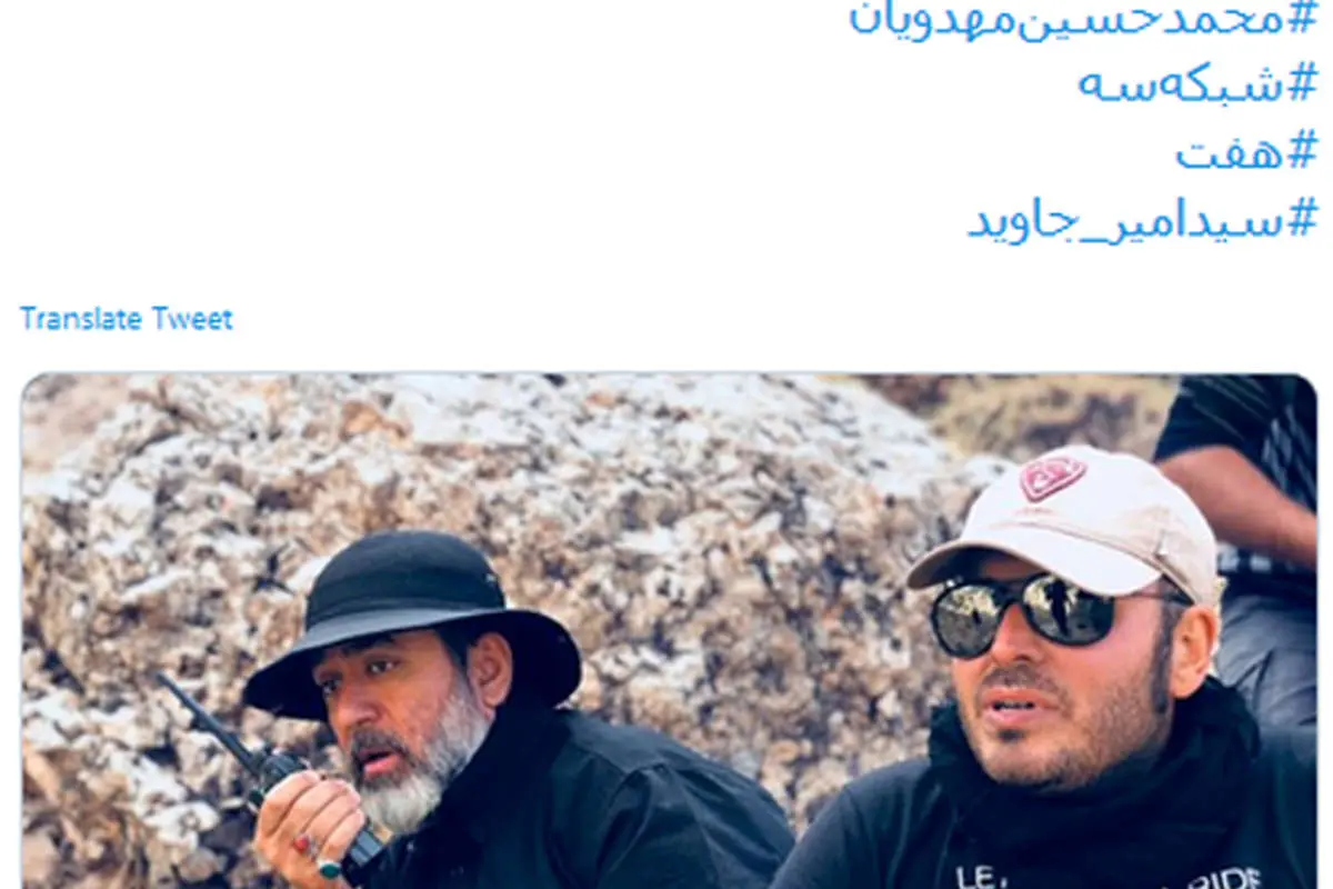 گلایه توییتری تهیه کننده ماجرای نیمروز