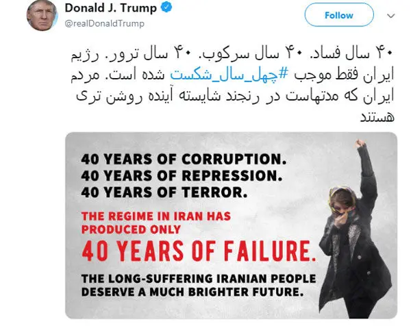 توئیت ترامپ؛ رجزخوانی مقامات آمریکایی علیه ایران/ پاسخ تهران