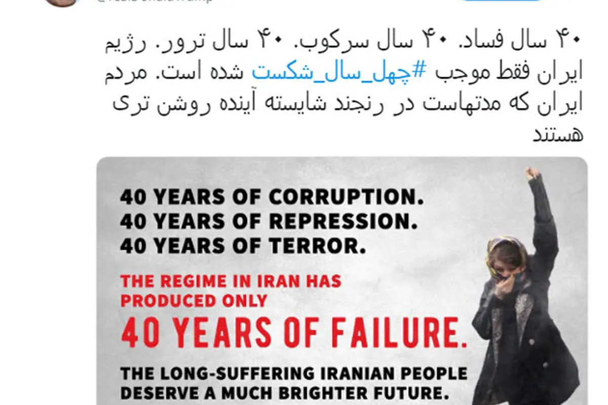 توئیت ترامپ؛ رجزخوانی مقامات آمریکایی علیه ایران/ پاسخ تهران