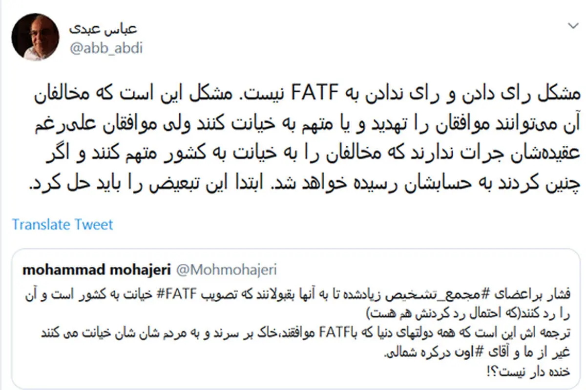 افزایش فشارها به مجمع برای رد FATF
