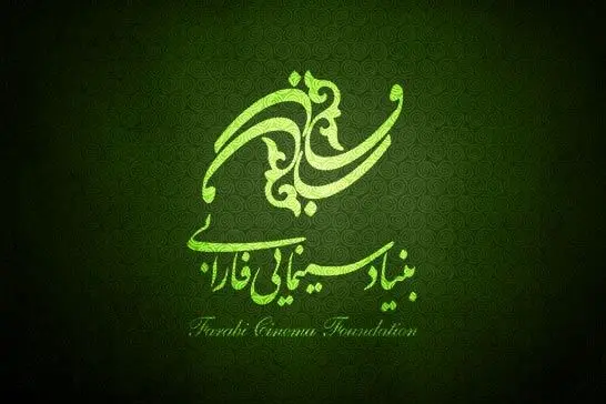 جوابیه بنیاد فارابی به مطلب کیهان