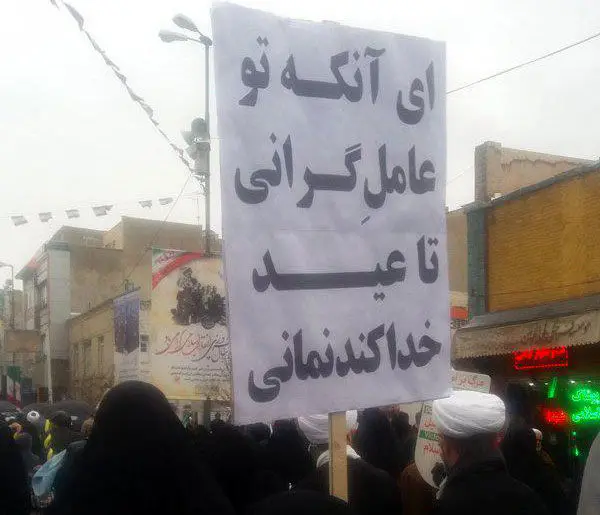 قم علیه دولت؟!