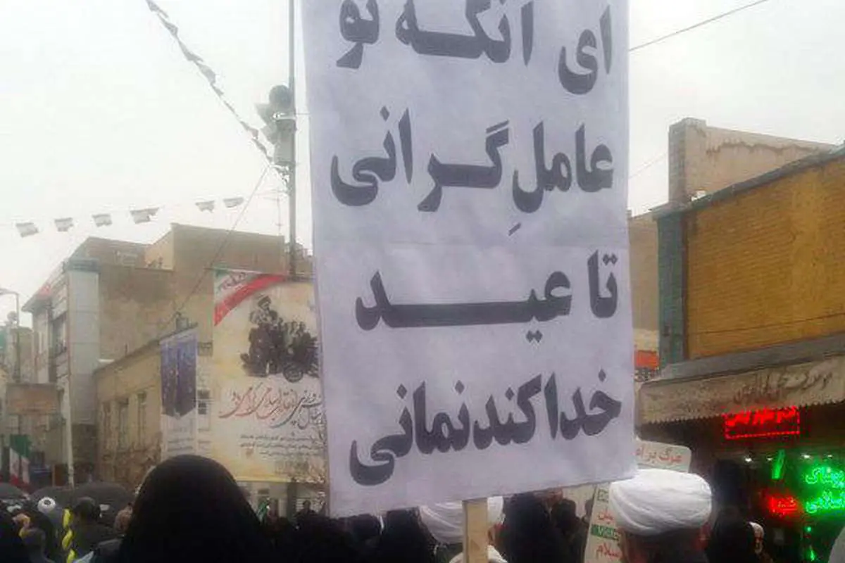 قم علیه دولت؟!