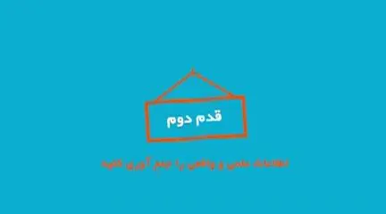 (ویدیو) تفکر انتقادی چیست و به چه دردی می‌خورد؟