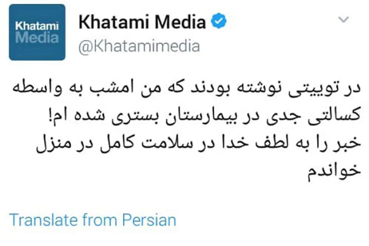 تکذیب سکته سید محمد خاتمی