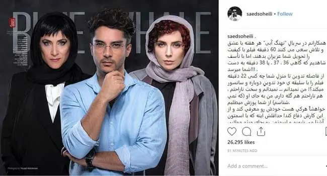 سانسور گسترده «نهنگ آبی»