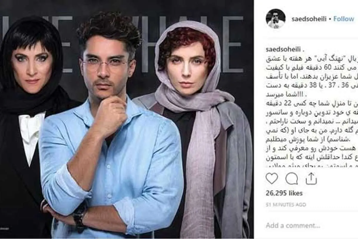 سانسور گسترده «نهنگ آبی»