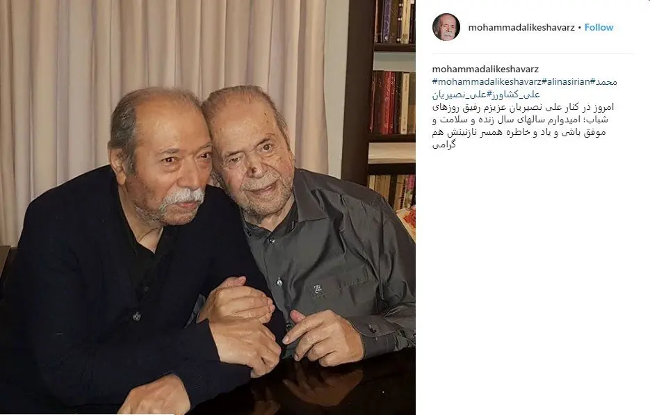 (تصویر) دیدار محمد علی کشاورز با علی نصیریان
