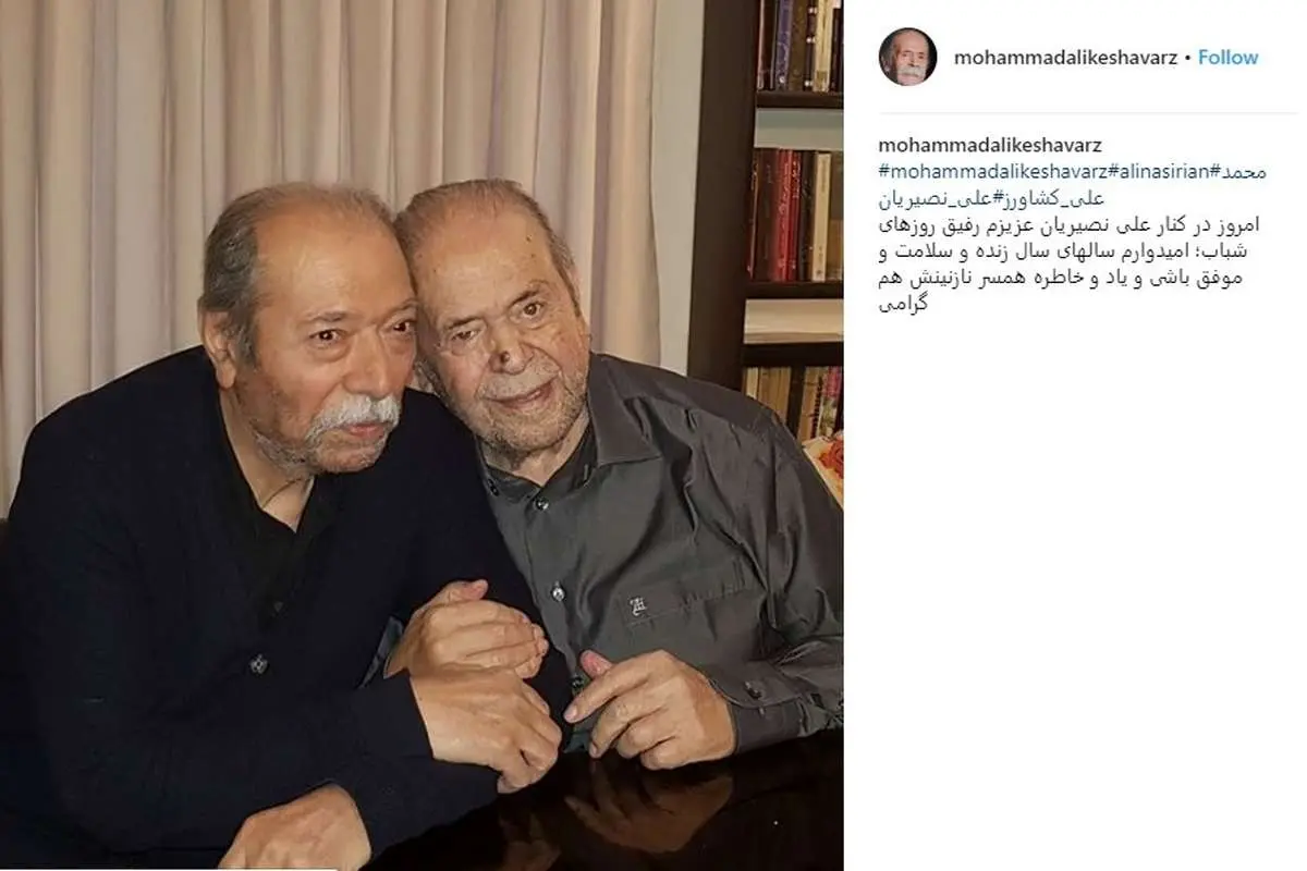 (تصویر) دیدار محمد علی کشاورز با علی نصیریان