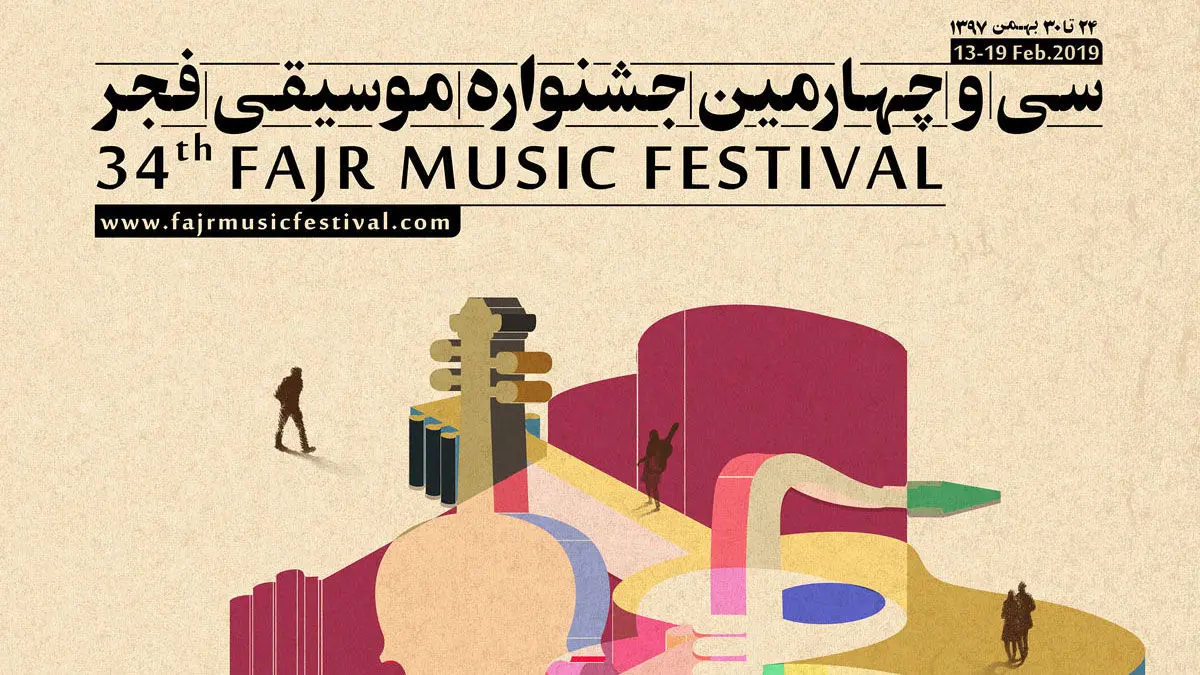 مردم کرمانشاه، لایق یک کنسرت رایگان نبودند؟