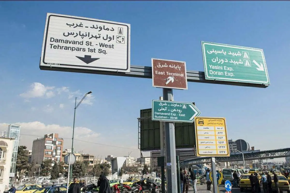 دو محله محبوب خرید و فروش آپارتمان در شرق و غرب: تهرانپارس و پونک