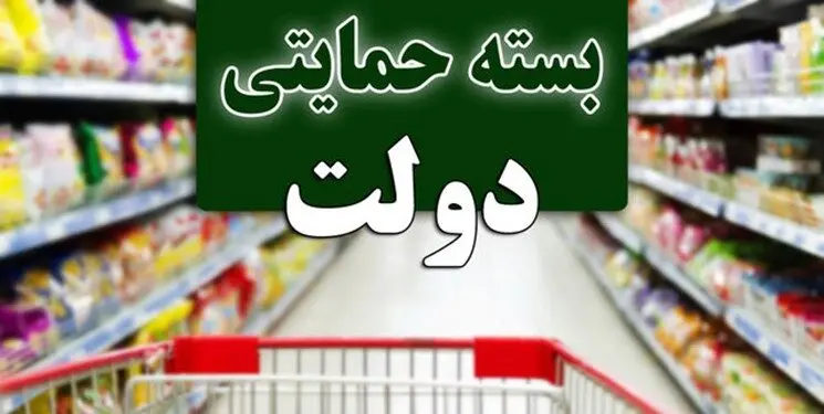 واریز مبلغ بسته حمایتی برای یک‌میلیون جامانده