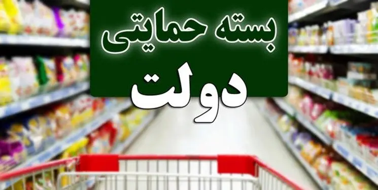 واریز مبلغ بسته حمایتی برای یک‌میلیون جامانده