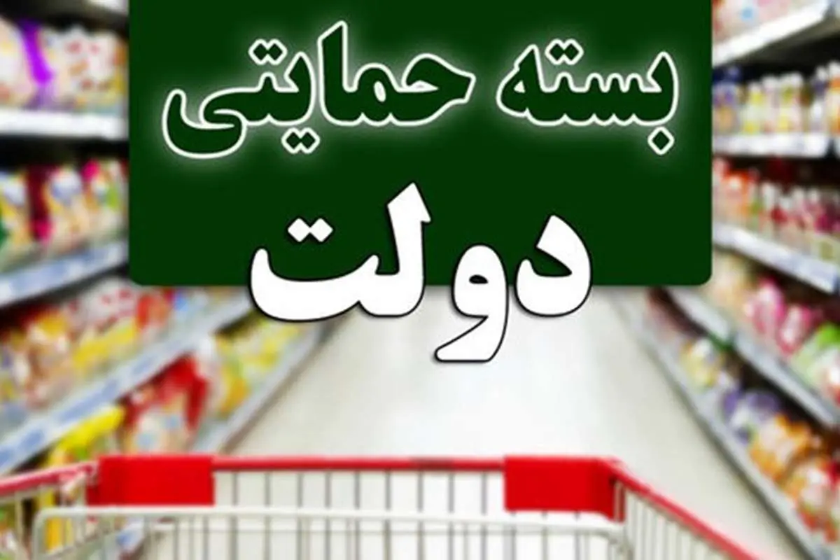 واریز مبلغ بسته حمایتی برای یکمیلیون جامانده