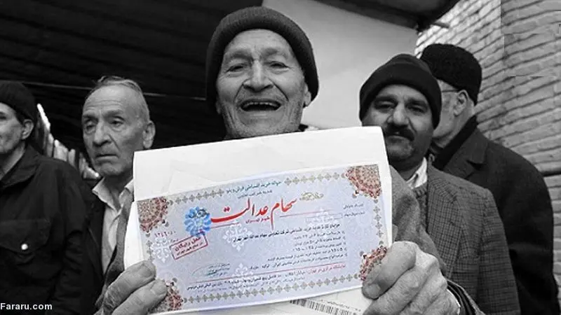راهنمای پیگیری سود سهام عدالت با اپلیکیشن دولت همراه
