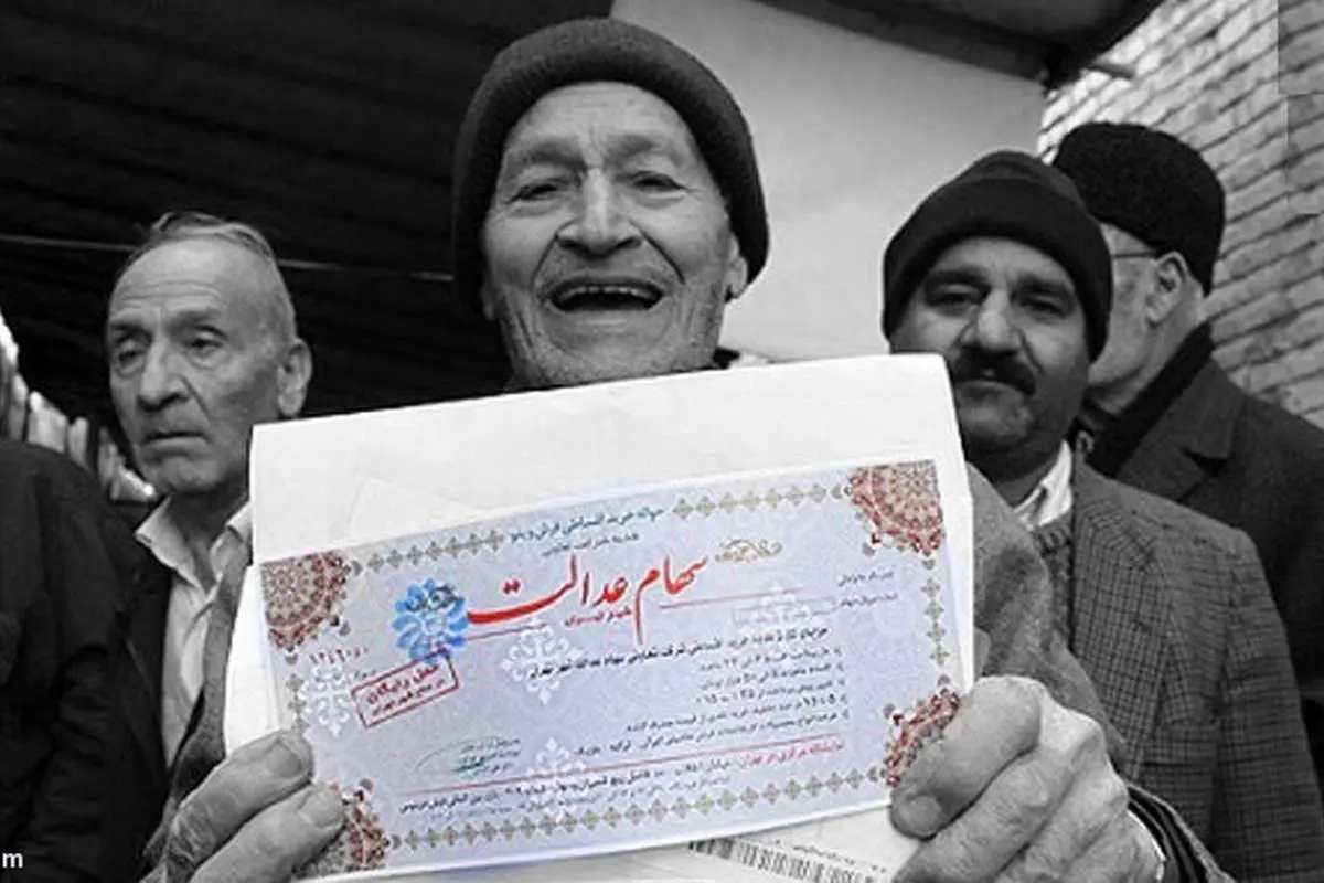 راهنمای پیگیری سود سهام عدالت با اپلیکیشن دولت همراه