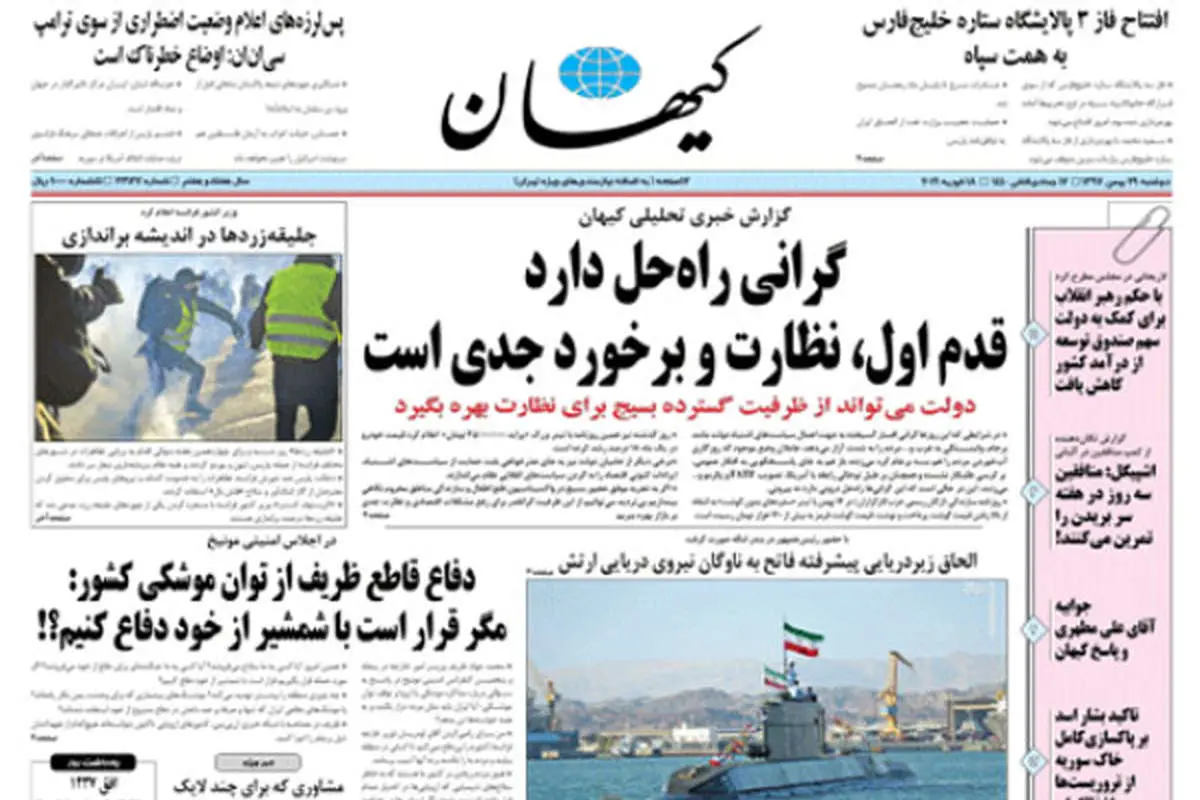 استقبال نادر اصولگرایان از ظریف