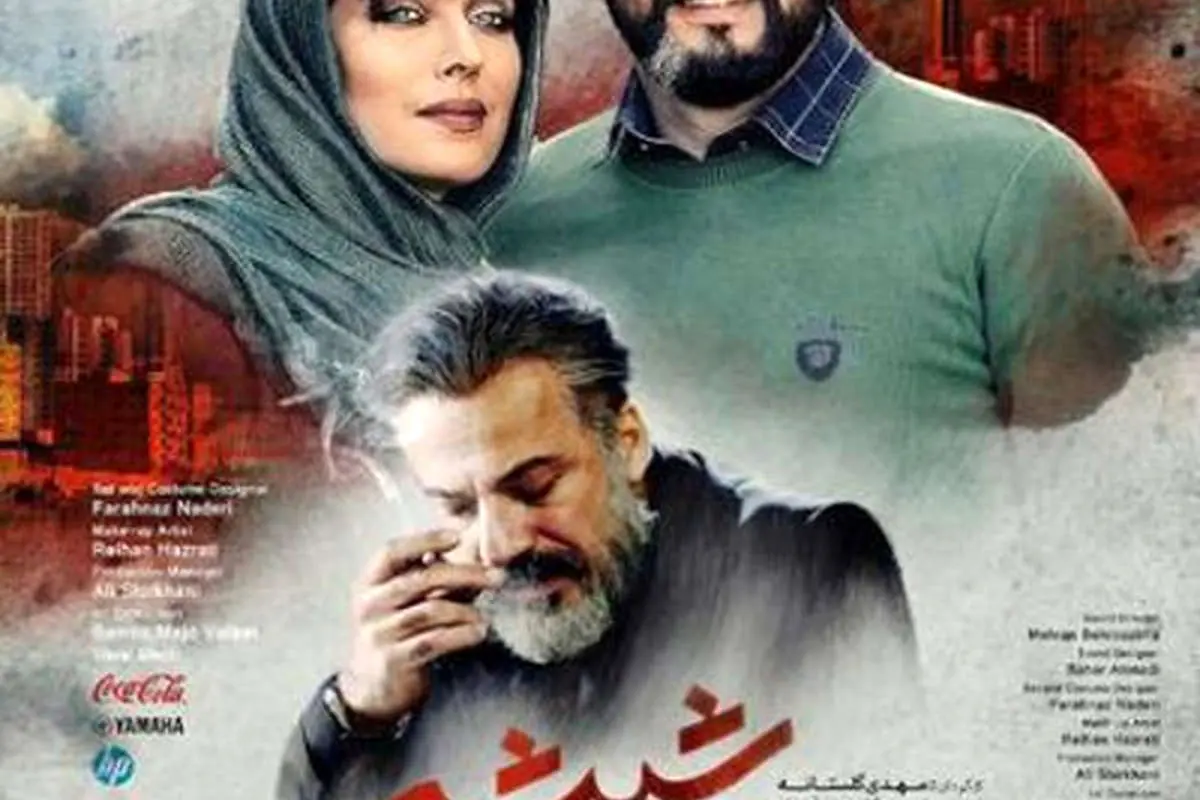ماجرای حذف «یاس» از «رقص روی شیشه» چیست؟