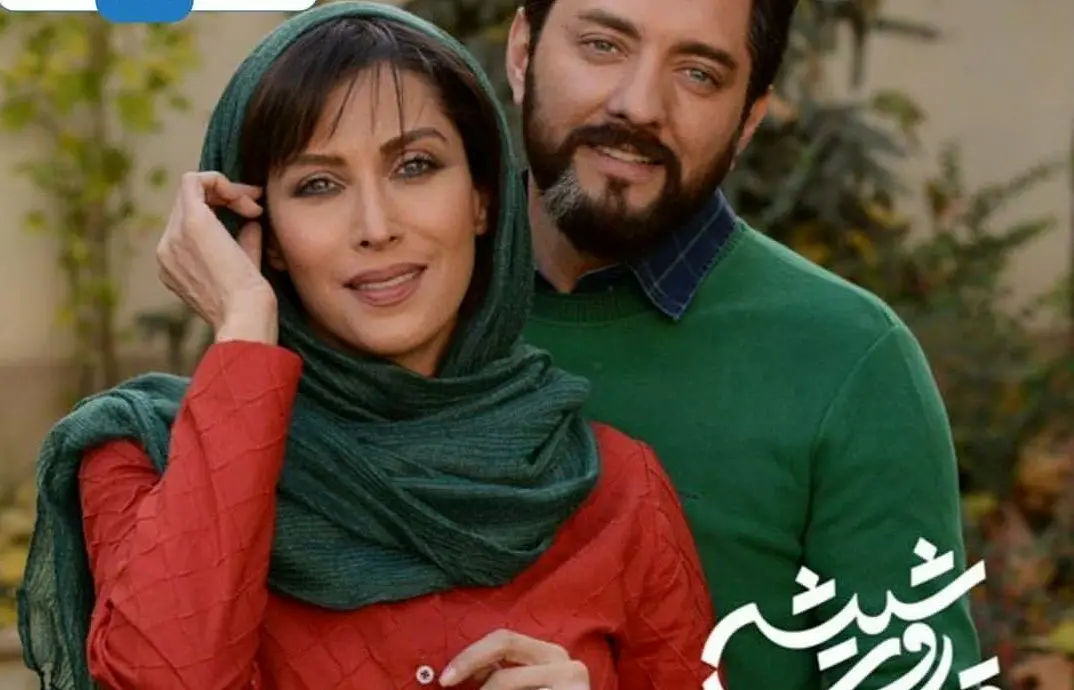 سریال رقص روی شیشه با بازی بهرام رادان و مهتاب کرامتی+ دانلود قسمت اول