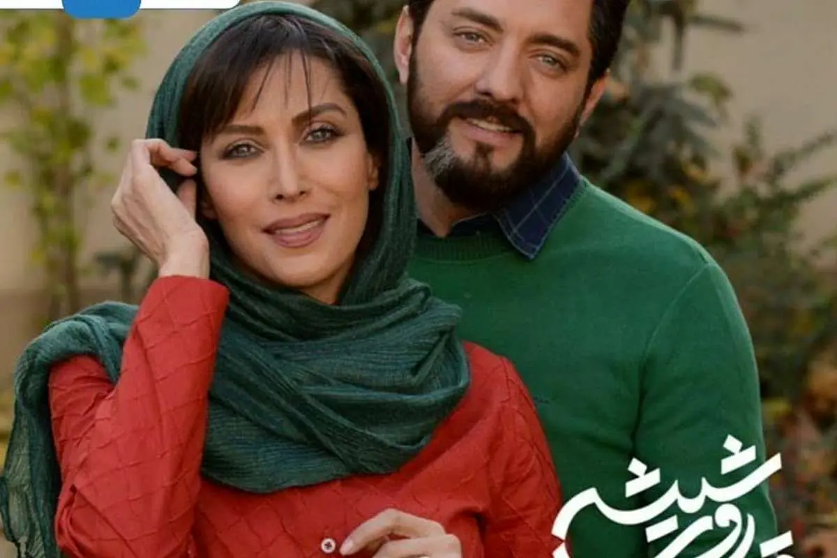 سریال رقص روی شیشه با بازی بهرام رادان و مهتاب کرامتی+ دانلود قسمت اول