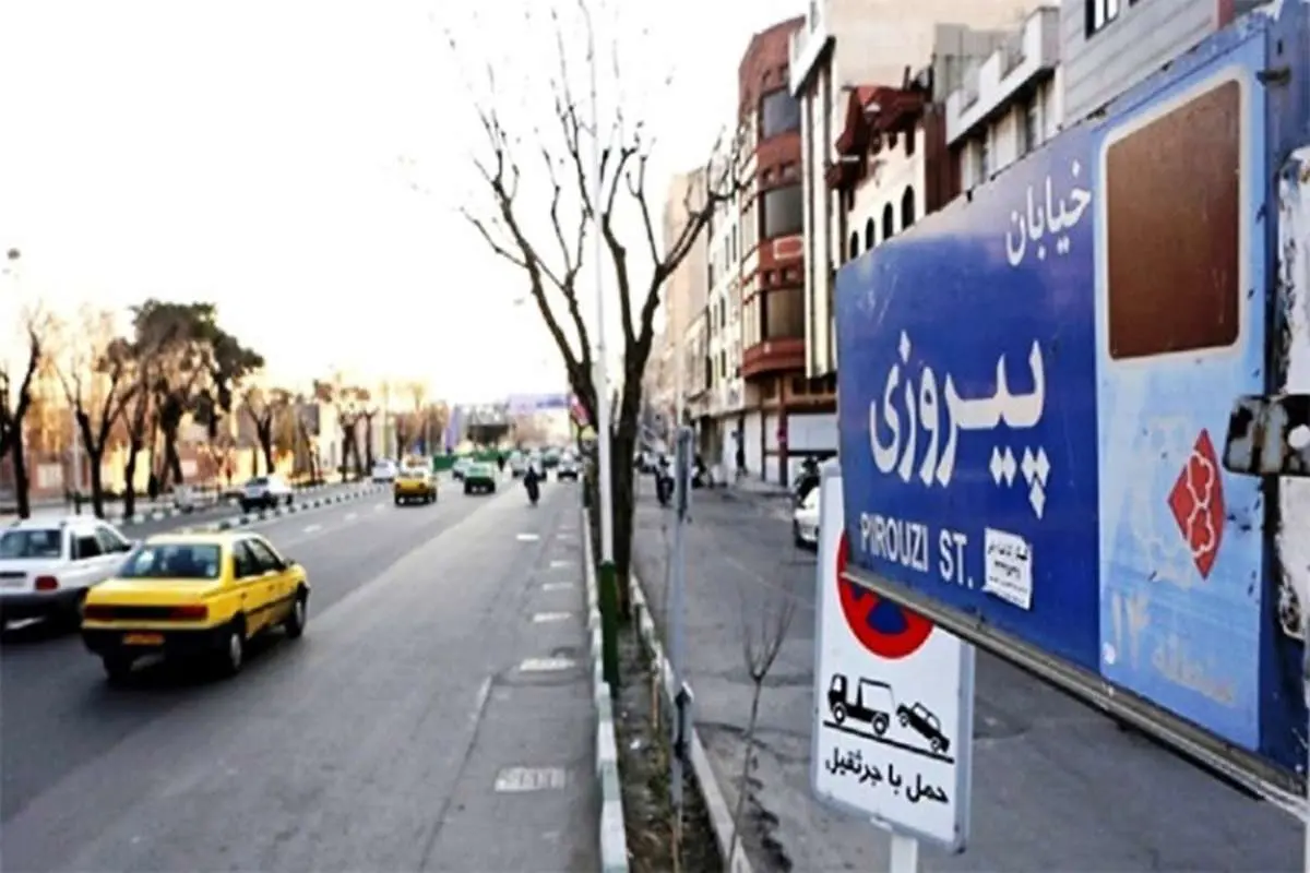 شش چیزی که باید درباره خرید خانه در شرق تهران بدانید