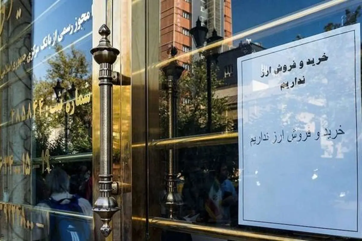 فتنه "دلار"