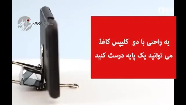 (ویدیو) مشکلات گوشی‌ آیفون را با این ۸ ترفند جالب رفع کنید!