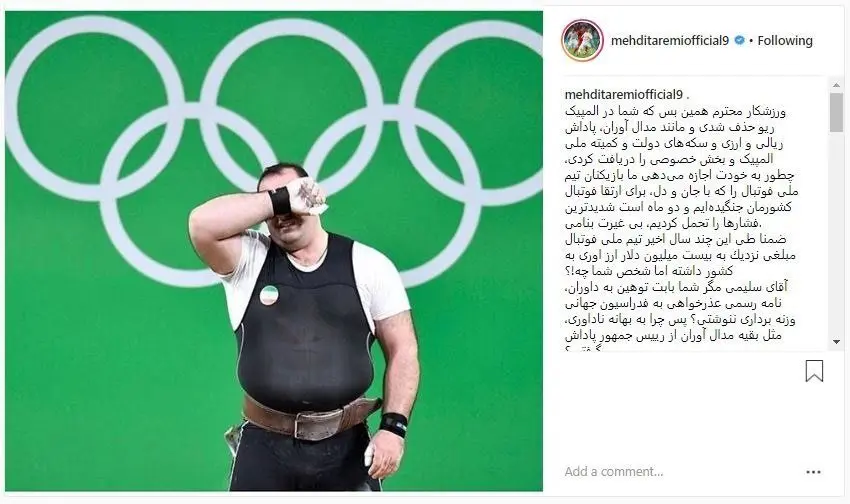 حمله دسته‌جمعی ملی‌پوشان به بهداد سلیمی