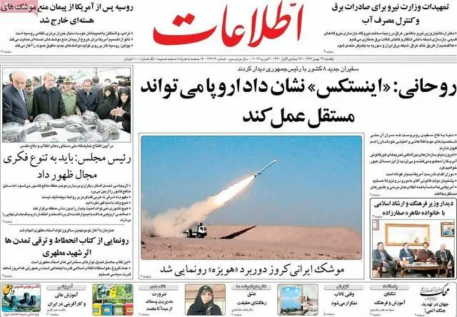 (تصاویر) صفحه نخست روزنامه‌های یکشنبه ۱۴ بهمن ۱۳۹۷