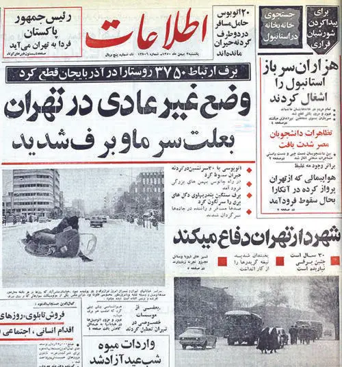 (تصویر) سهمگین ترین بوران تاریخ ایران