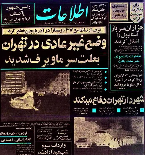 (تصویر) سهمگین ترین بوران تاریخ ایران