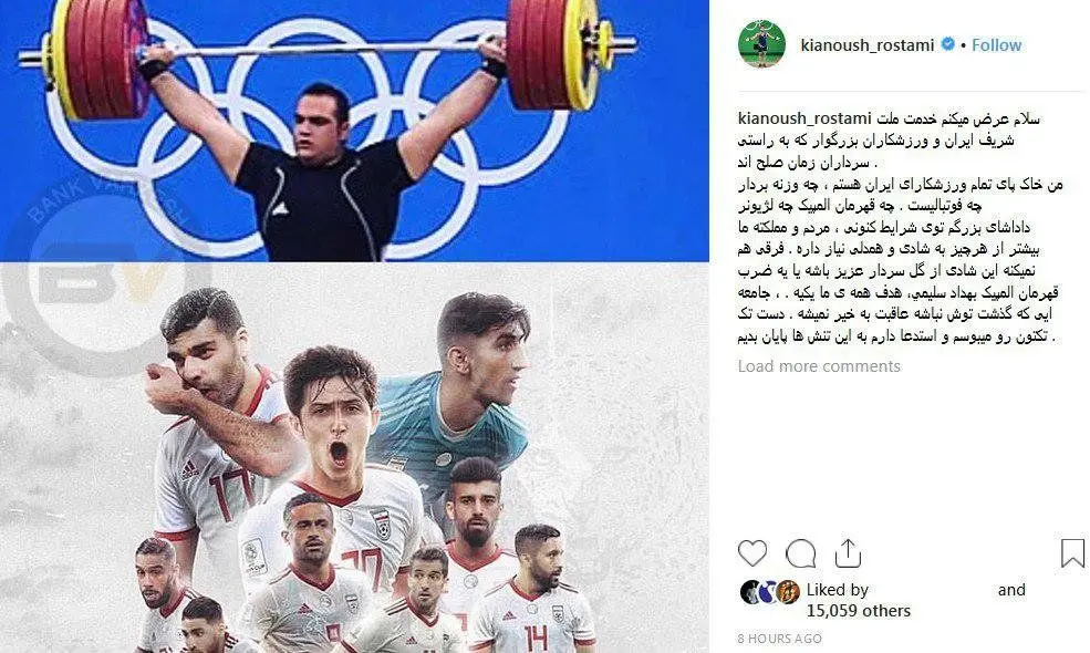 واکنش کیانوش رستمی به دعوای بهداد با فوتبالیست‌ها