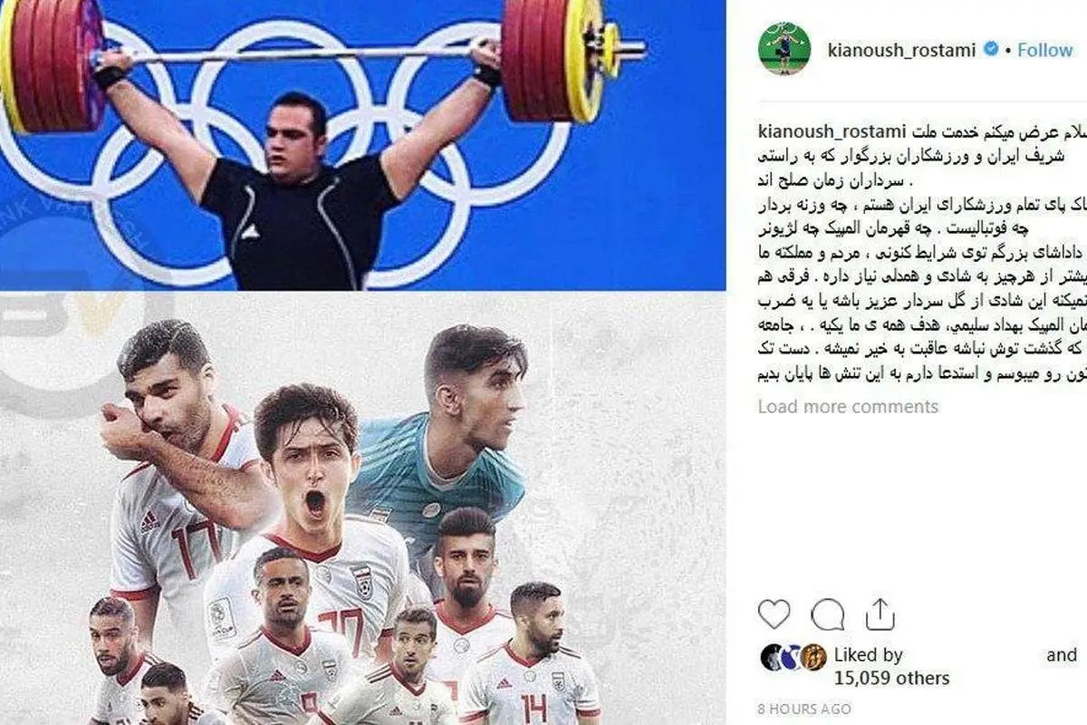 واکنش کیانوش رستمی به دعوای بهداد با فوتبالیستها