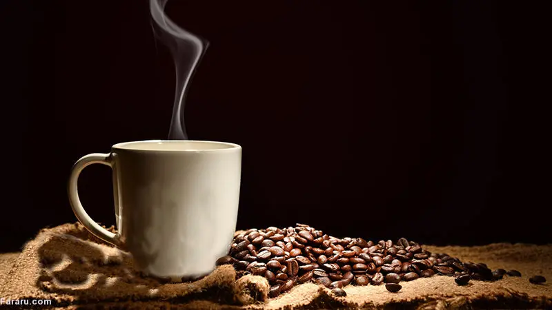 بالأخره قهوه بخوریم یا نه؟