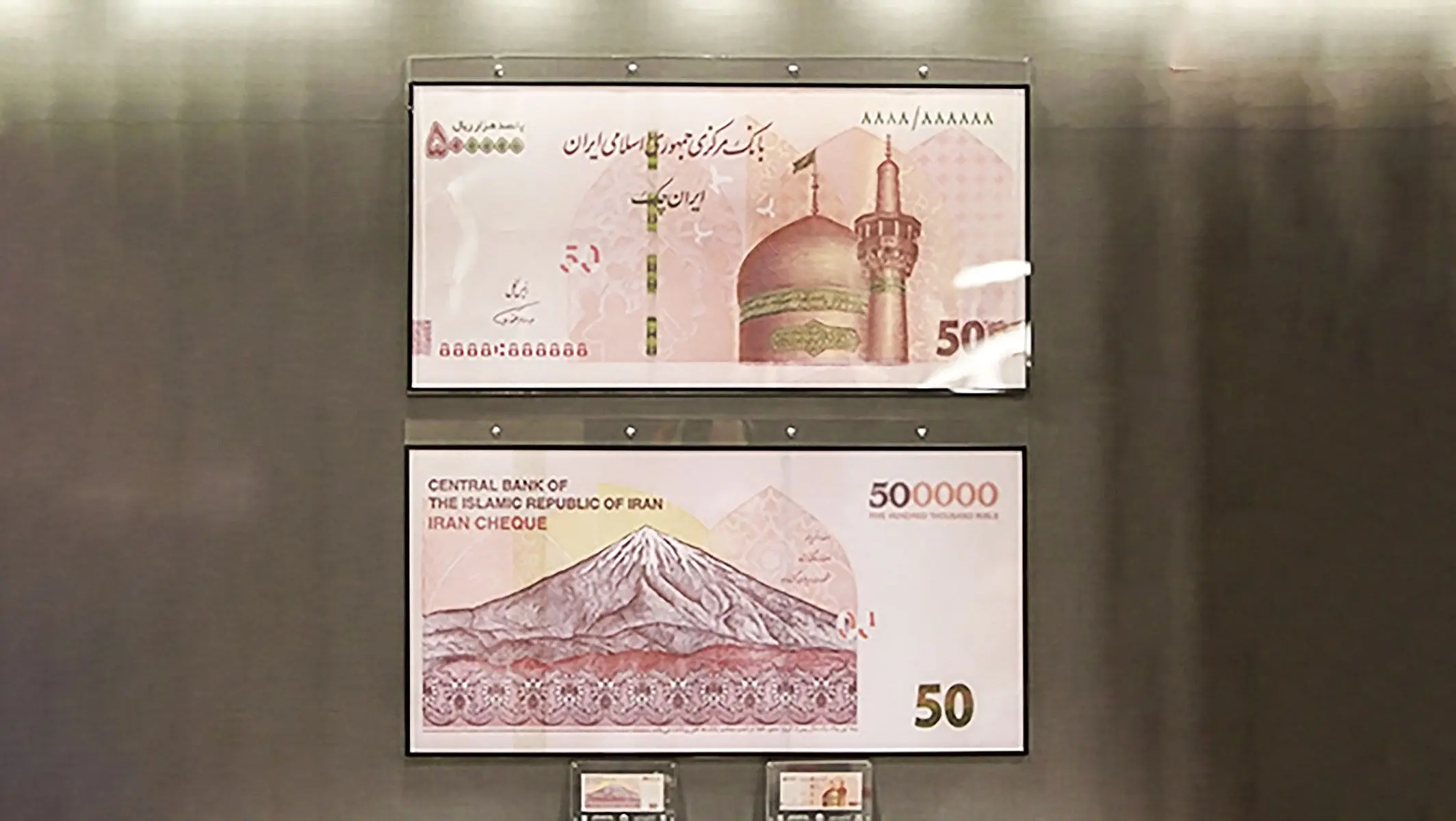 فردا ایران چک‌های جدید می‌آید