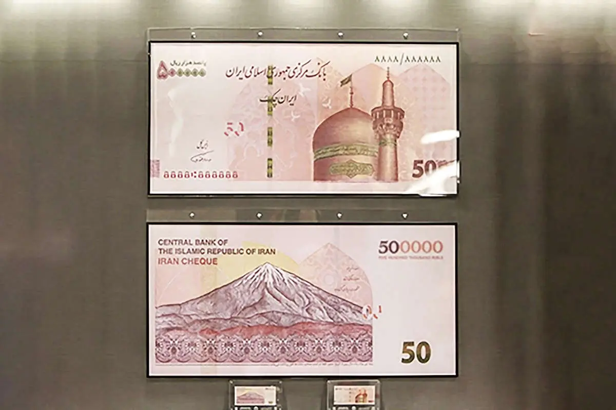فردا ایران چکهای جدید میآید