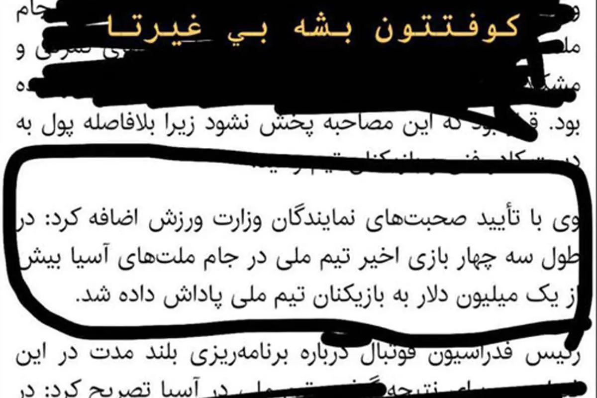 ماجرای اعتراض جنجالی بهداد سلیمی!