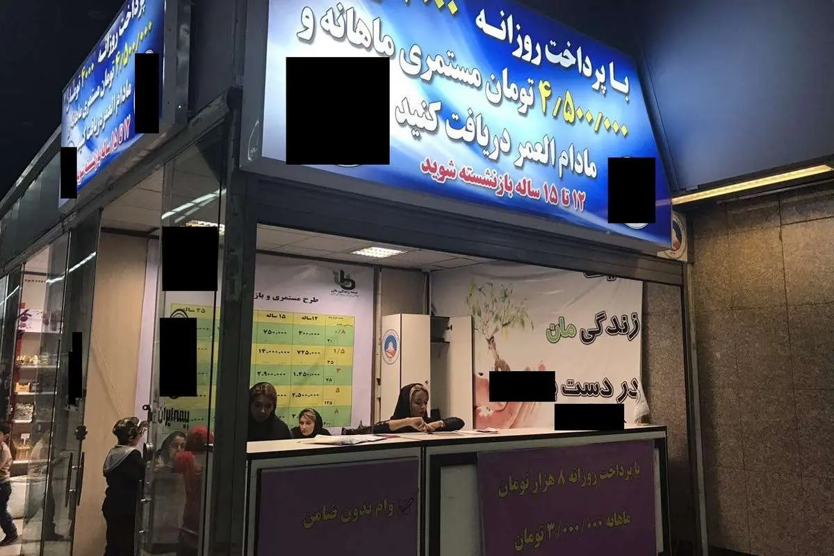 تبلیغات عجیب درباره بازنشستگی ١٠ ساله!