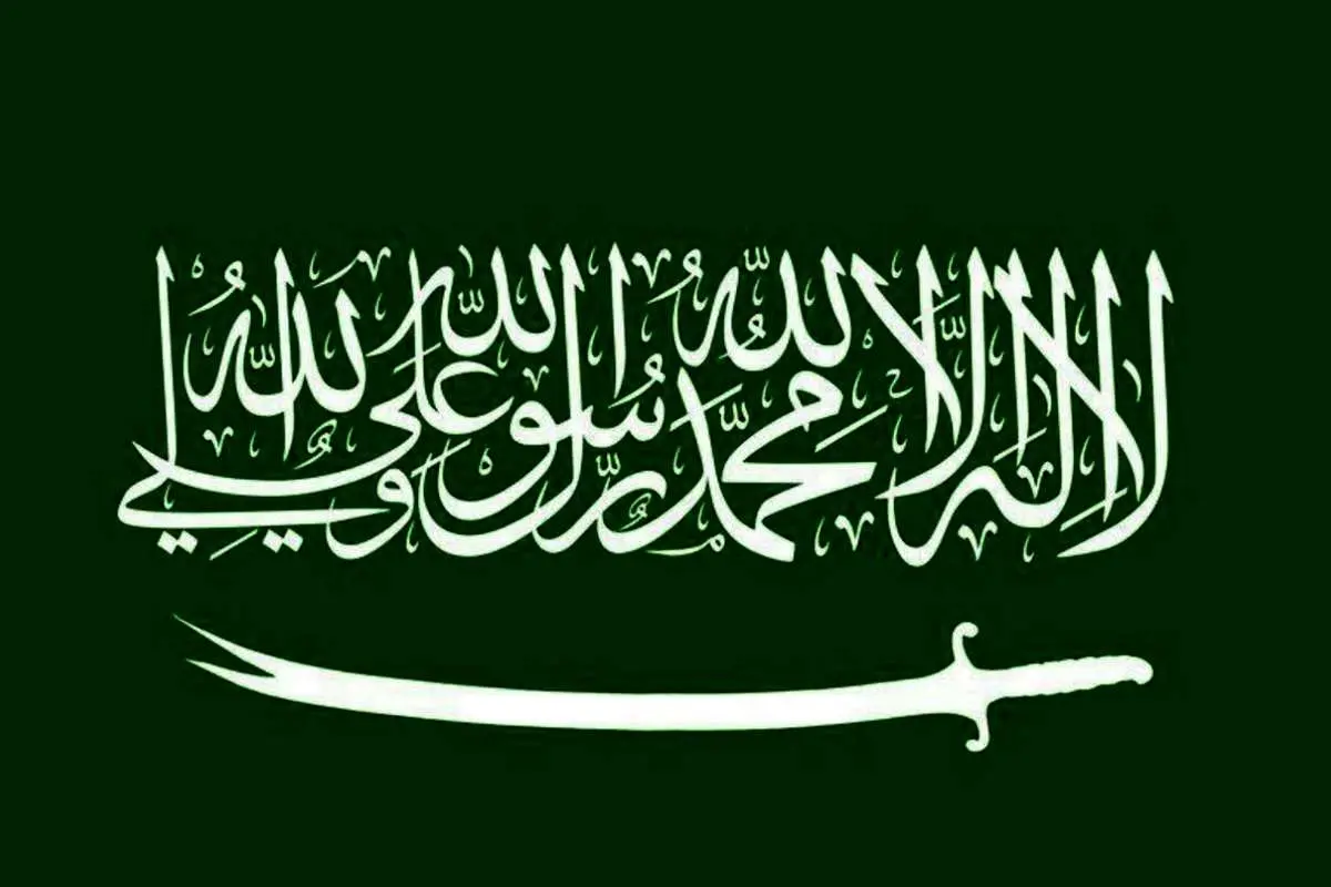 فرار از پادشاهی سعودی!