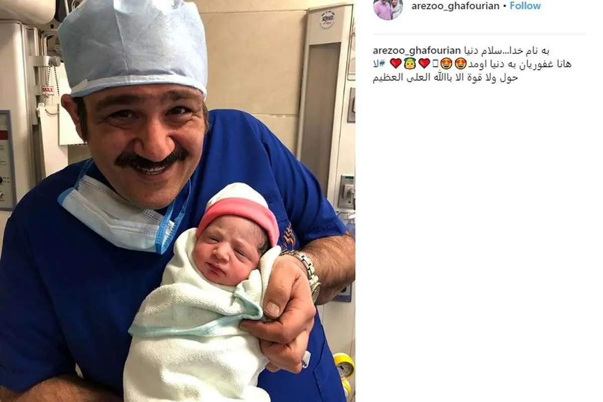 (تصویر) مهران غفوریان پدر شد